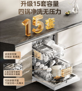 国补福利，美的洗碗机，让厨房清洁不再是难题