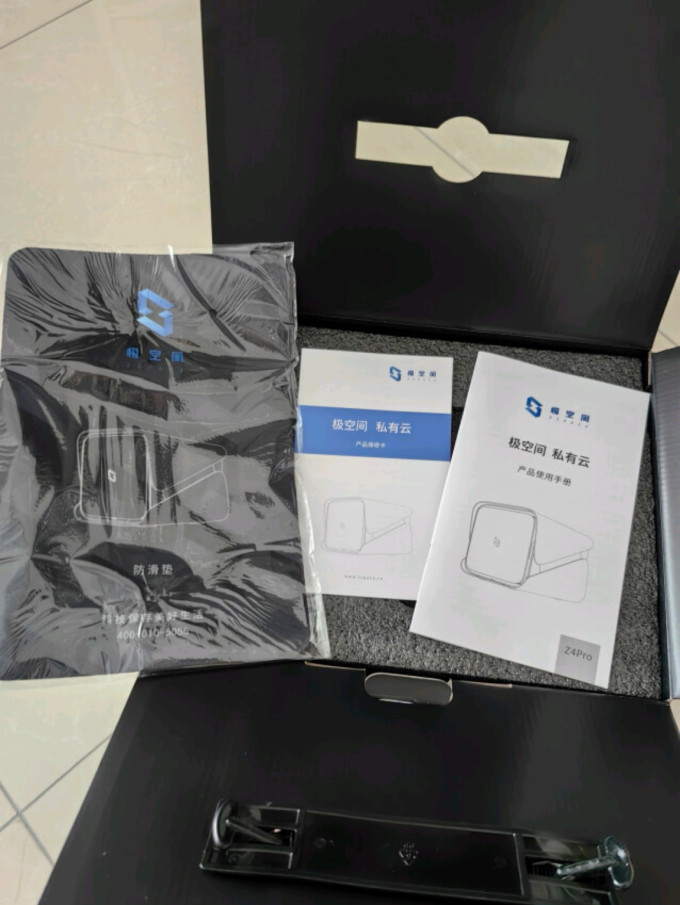 极空间网络存储