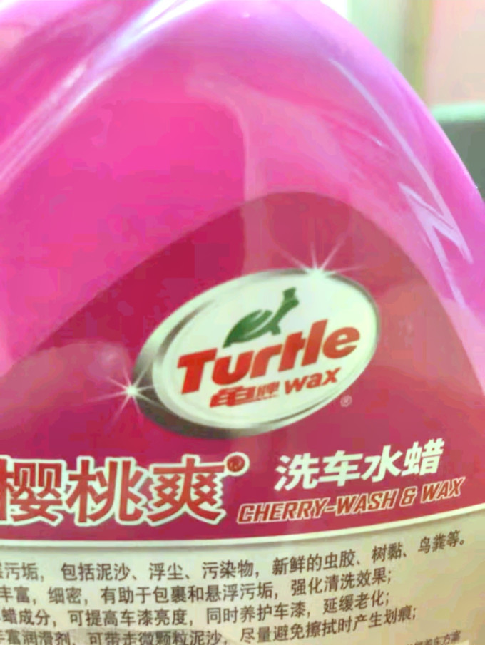 龟牌洗车液