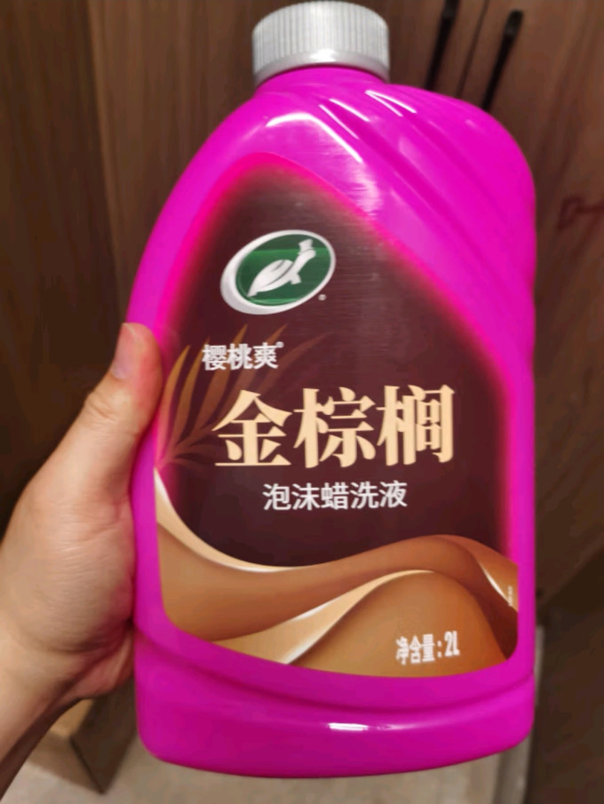 龟牌洗车液