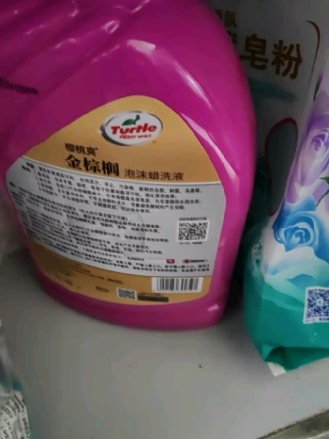 龟牌洗车液