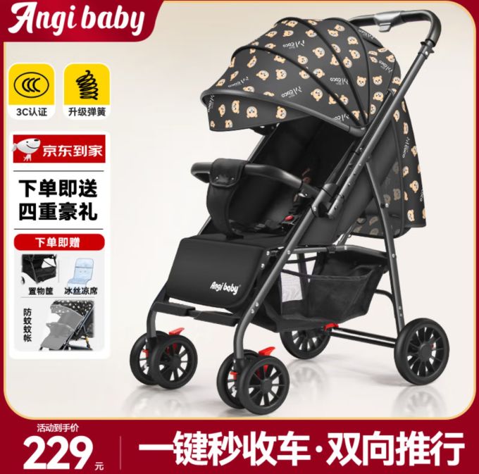婴儿推车