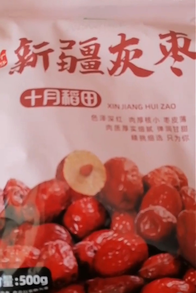 十月稻田蜜饯果脯