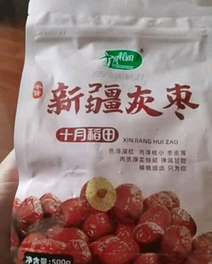十月稻田蜜饯果脯
