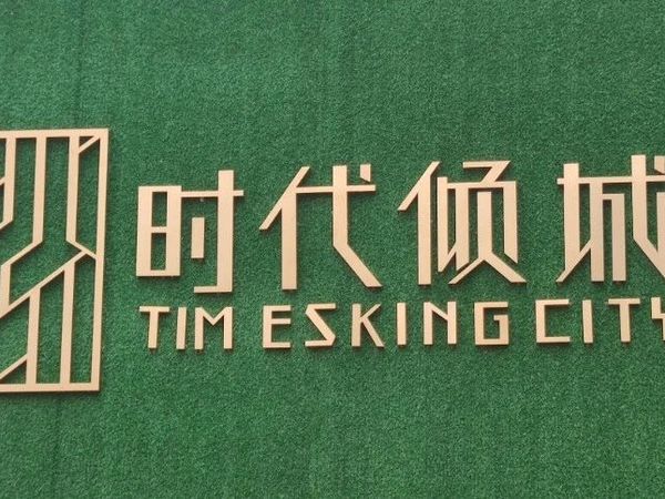 新房装修心得体会
