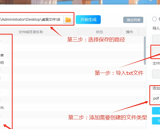 批量创建文件 专注于批量生成文件 各种文档 1秒生成1000个文件