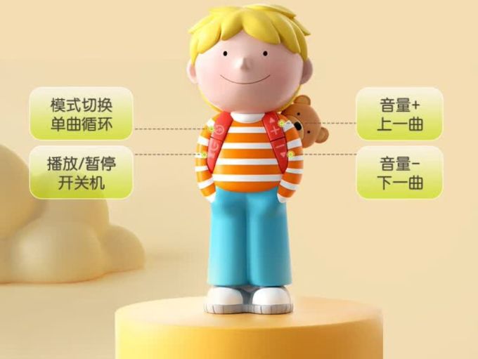 喜马拉雅益智玩具