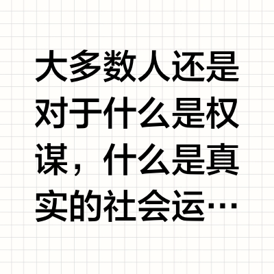 同样是权谋，为什么《大明王朝 1566》火不过《甄嬛传》？