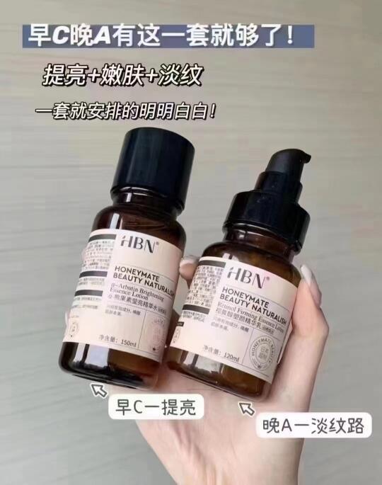熬夜党的宝子们有福啦！种草🌿Hbn