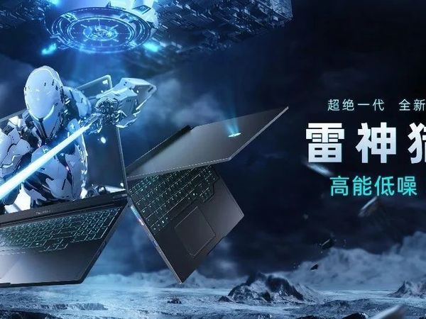 RTX 5070 Ti配置国补到手7999.2元！雷神猎刃S预约开启！