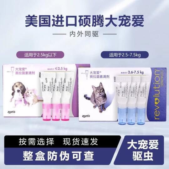 养猫必看！大宠爱驱虫使用指南，速速收藏！