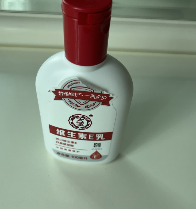 大宝乳液