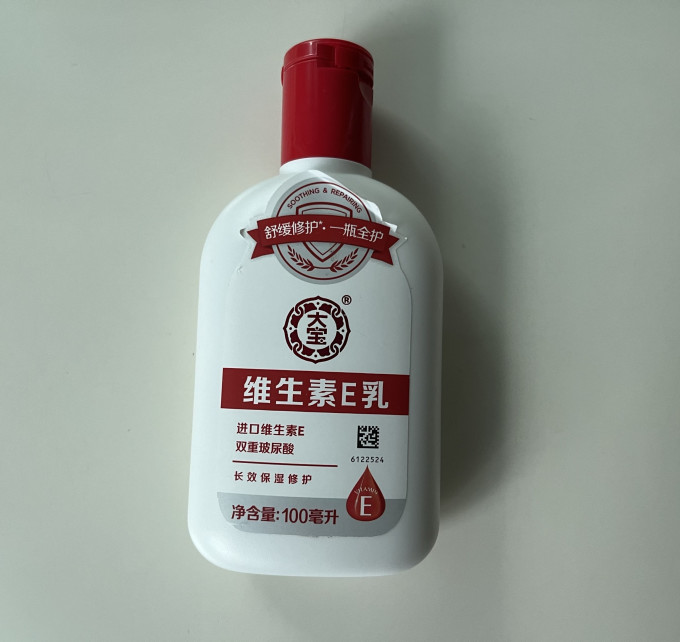 大宝乳液