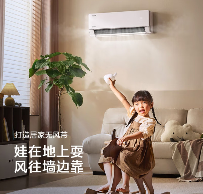美的空调