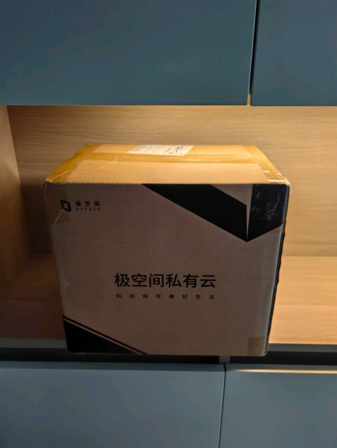 极空间网络存储