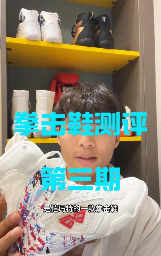 200-300元拳击鞋测评