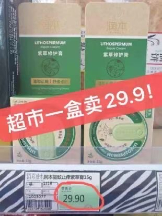 润本宝宝驱蚊