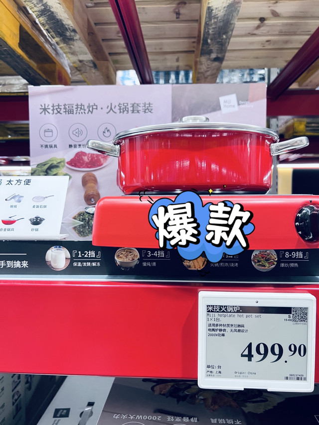 米技火锅炉，现在可以用补贴，真划算！