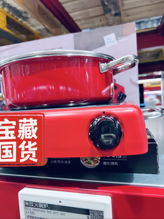 米技电陶炉