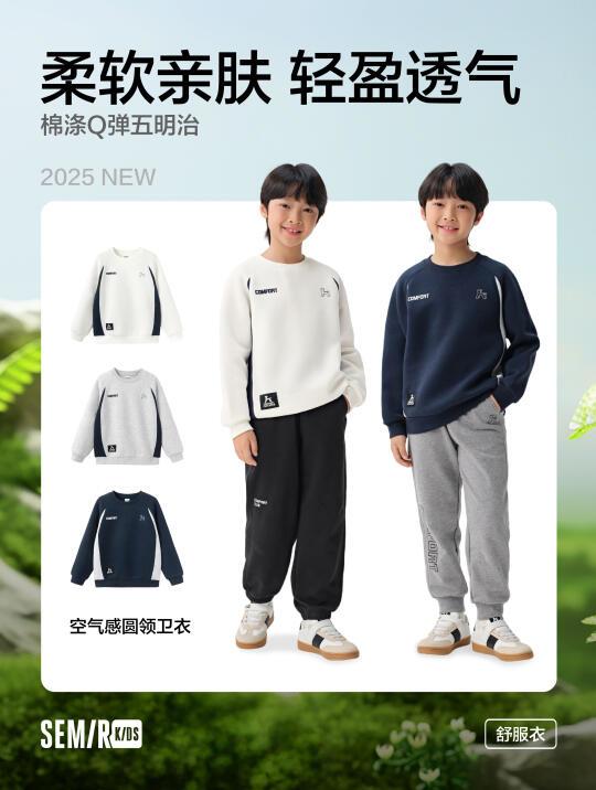 「搭配」春季儿童卫衣穿搭，温差再大也不怕