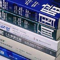 看懂当下！高含金量经贸书单分享～