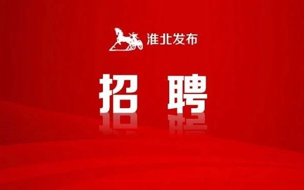 口子窖招22人！五险一金！