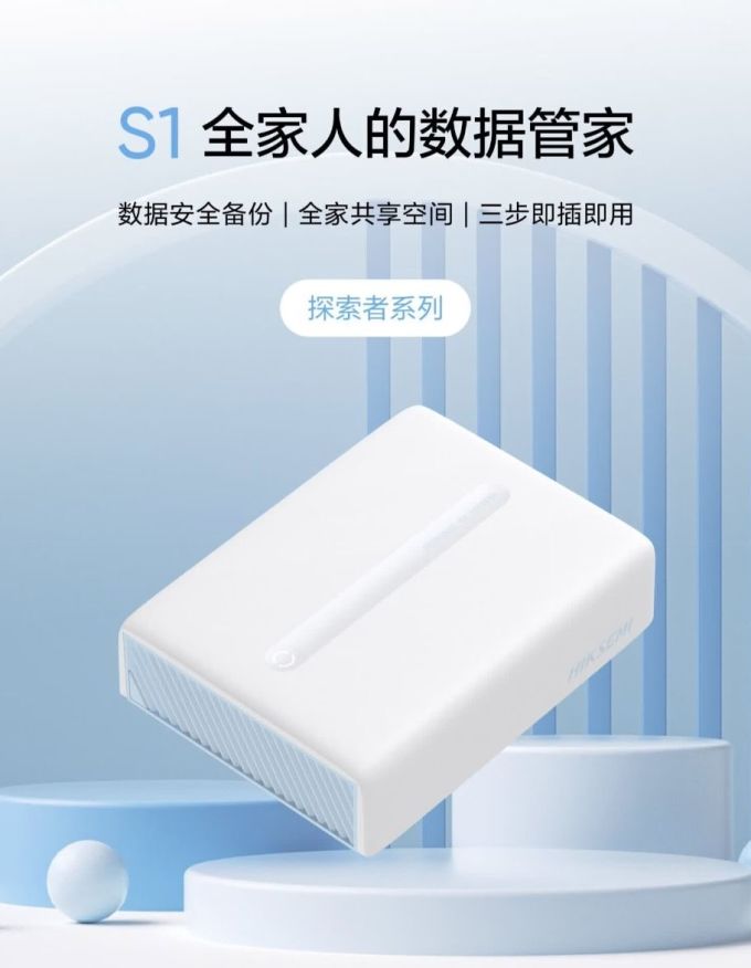 海康威视NAS存储