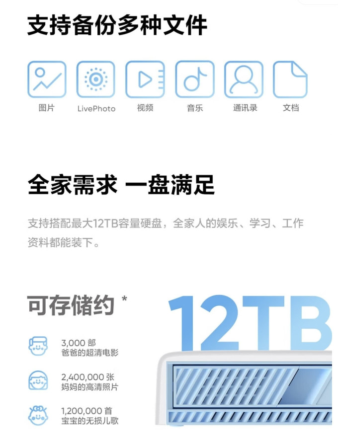 海康威视NAS存储