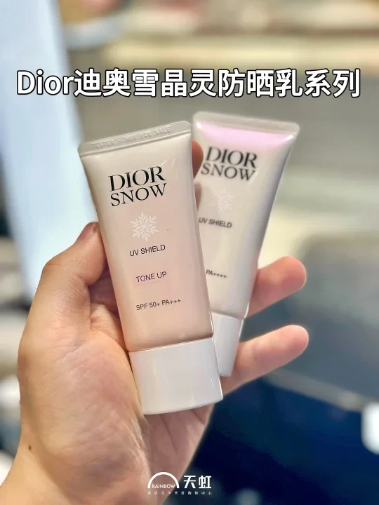 🌱防晒种草 | Dior迪奥雪晶灵防晒乳系列