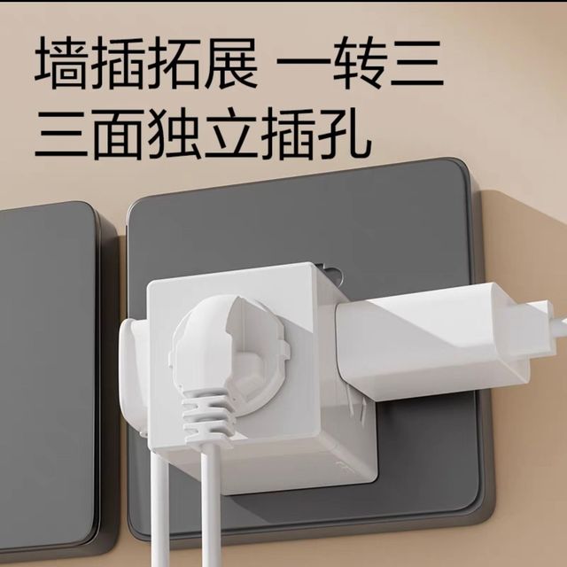 被我挖到宝啦！得力小魔方插座泰裤辣