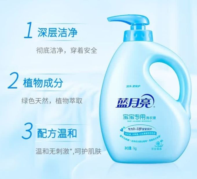 蓝月亮洗衣液