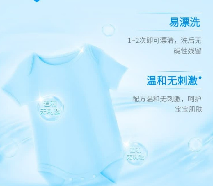 蓝月亮洗衣液