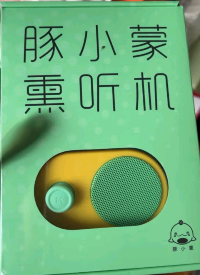 豚小蒙益智玩具