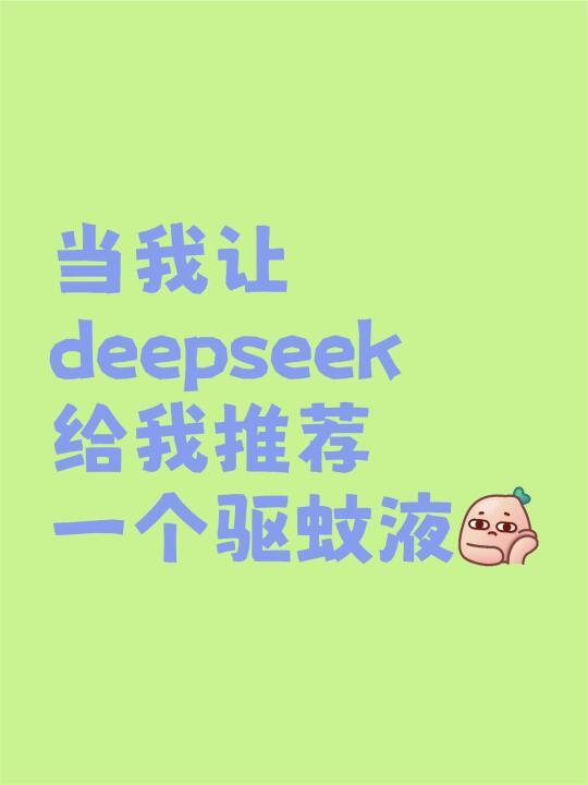 ds给我推荐了一个没听说过的