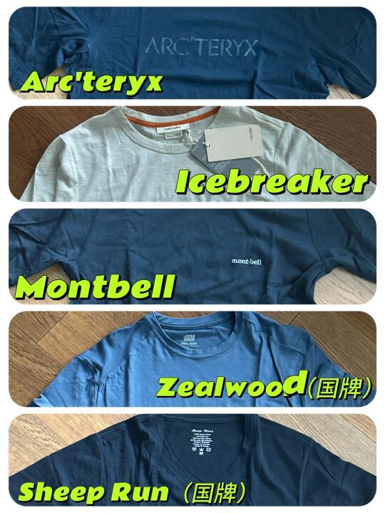 【户外打底层】美利奴速干200-1200单品怎么选