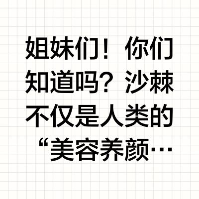 宠物也能吃沙棘？美容养颜小妙招！🌟🐾