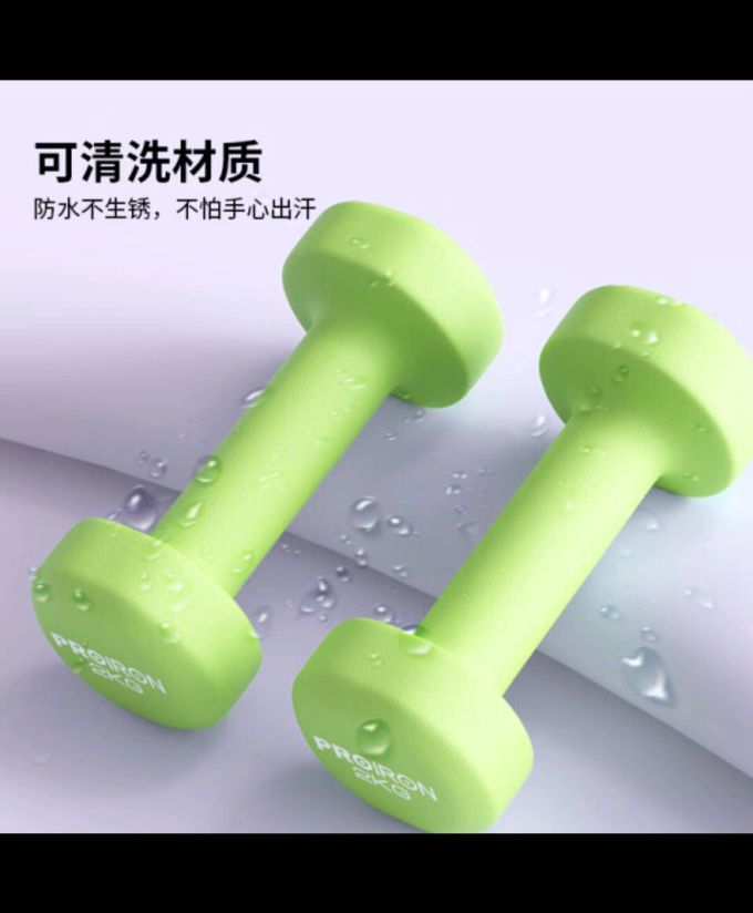 哑铃