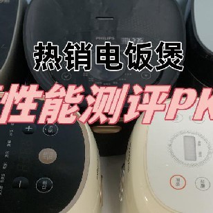 电饭煲哪个牌子好用质量好？品牌排行榜前十名测评分享