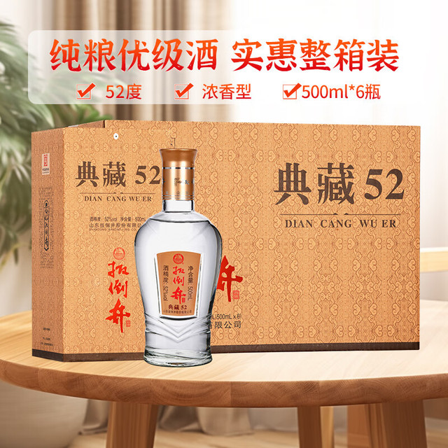 醇柔典范，鲁酒之魂