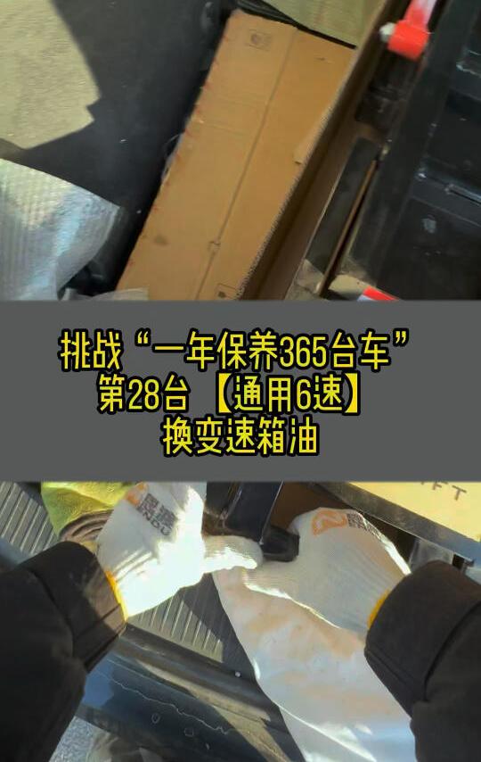 通用6速换变速箱油#璐斯曼便携举升机