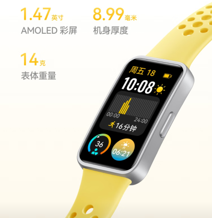 华为智能手环