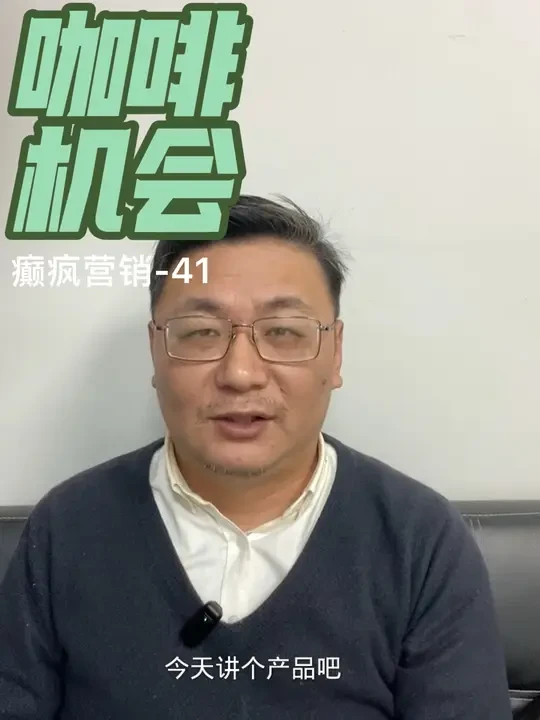 咖啡机，小众产品，讲点故事
家用，商用，工用的理解吧
#咖啡机#家用#商用#公用#竞争力