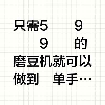 低预算就能拥有一台高精度电磨~！