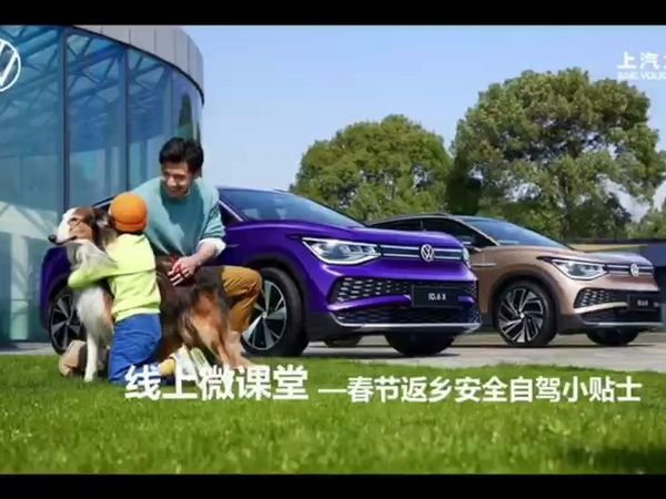 春节返乡安全自驾
