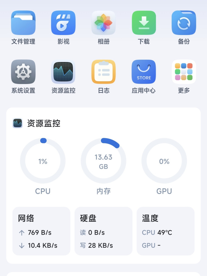 威联通NAS存储