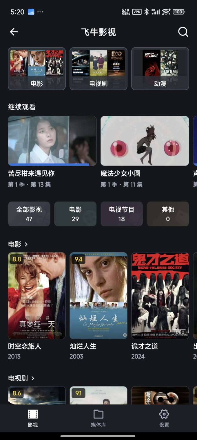 威联通NAS存储