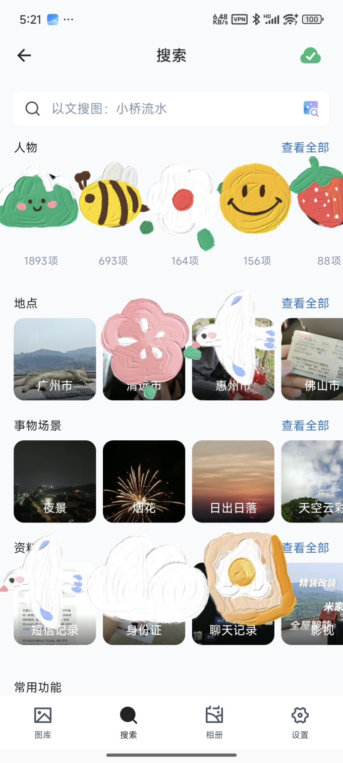 威联通NAS存储