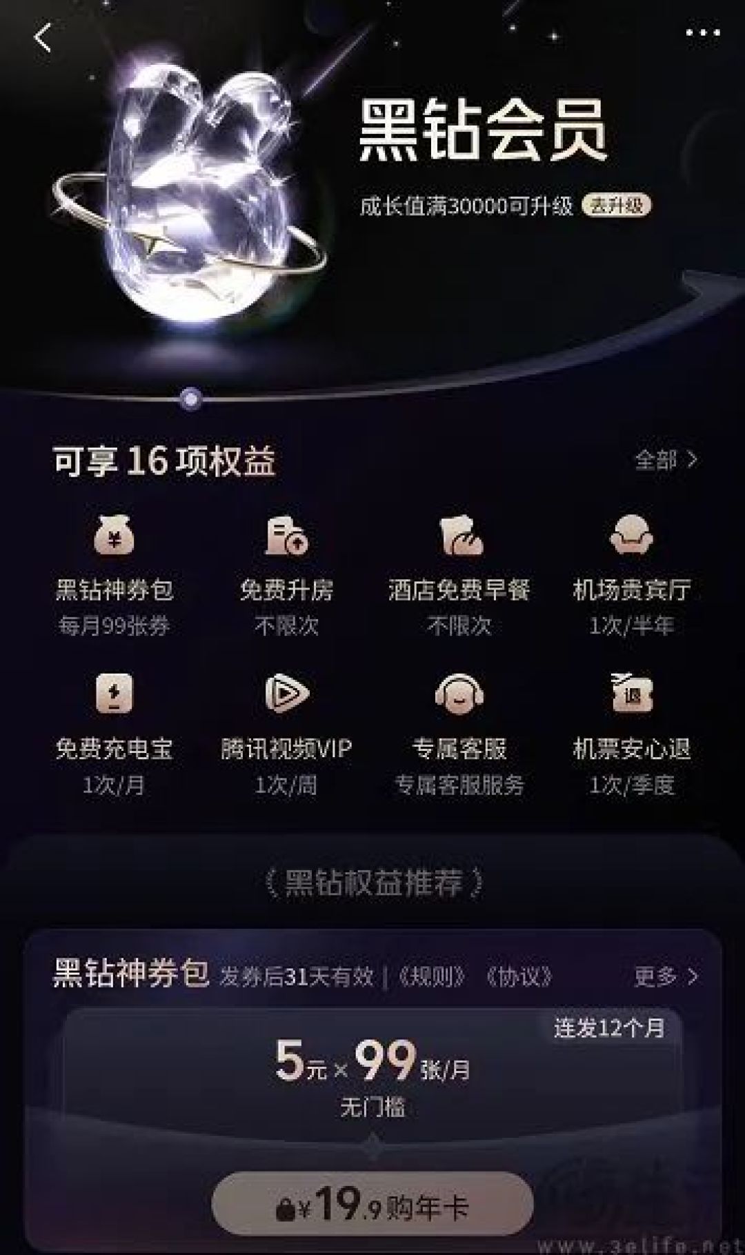 美团重构会员体系，只为让用户多花钱