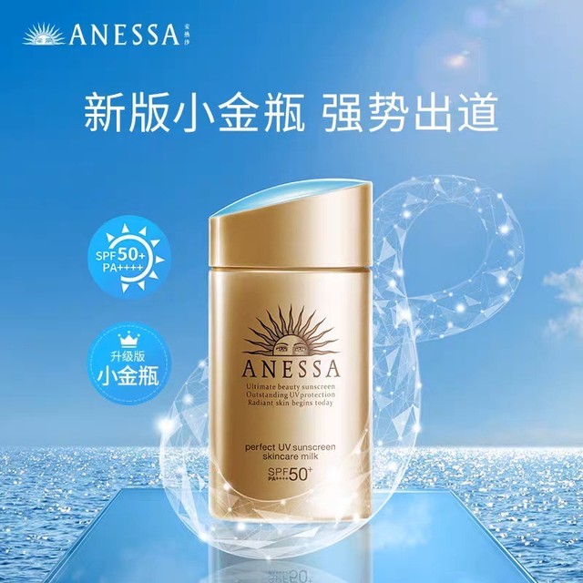 安热沙金灿倍护防晒乳