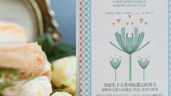 《书籍秘史》：文津奖背后的故事